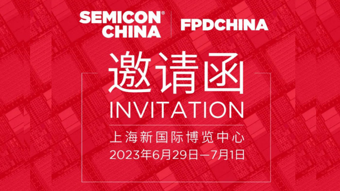 SEMICON China 2023（上海國(guó)際半導(dǎo)體展覽會(huì)）邀請(qǐng)函